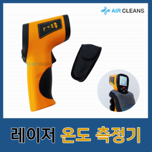 휴대용 레이저 온도측정기(HT-822(고급형) / 레이저 온도 측정기